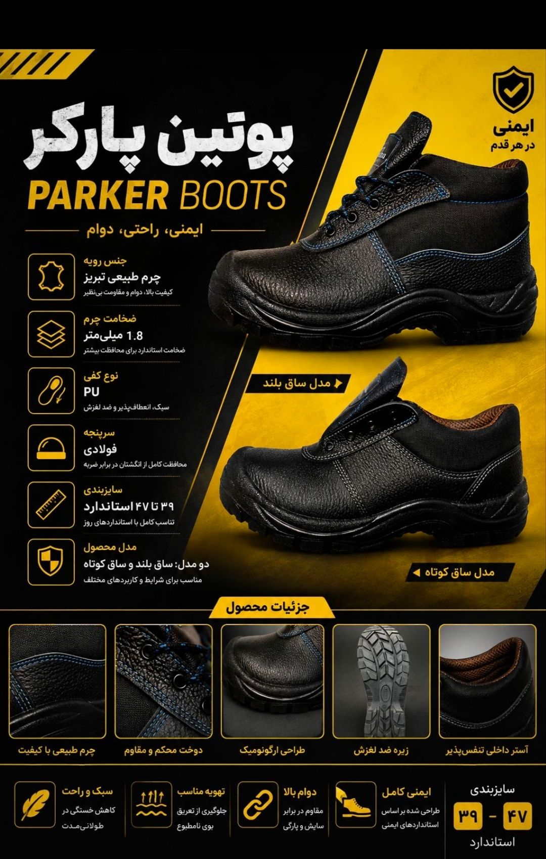 کفش کار پارکر